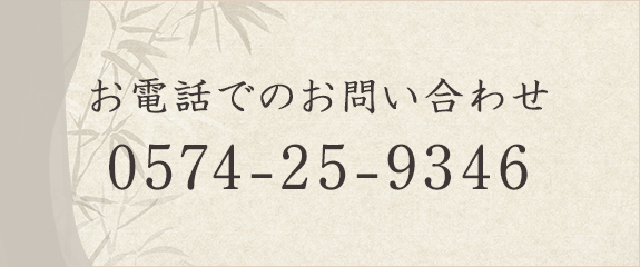 お電話でのお問合せ